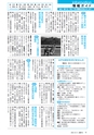 広報みと 2016年10月15日号 No.1392