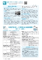 広報みと 2016年10月15日号 No.1392