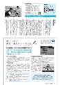 広報みと 2016年10月15日号 No.1392