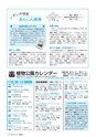 広報みと 2016年10月15日号 No.1392