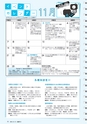 広報みと 2016年10月15日号 No.1392