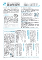 広報みと 2016年10月15日号 No.1392