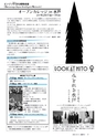 広報みと 2016年10月15日号 No.1392