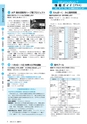 広報みと 2016年10月15日号 No.1392