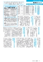 広報みと 2016年10月15日号 No.1392
