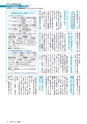 広報みと 2016年10月15日号 No.1392