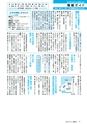 広報みと 2016年10月15日号 No.1392