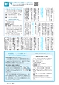 広報みと 2016年10月15日号 No.1392