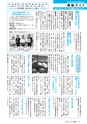 広報みと 2016年10月15日号 No.1392