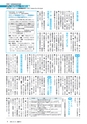 広報みと 2016年10月15日号 No.1392