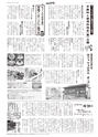 広報とりで 2016年10月15日号 No.1207