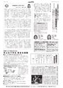 広報とりで 2016年10月15日号 No.1207