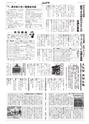 広報とりで 2016年10月15日号 No.1207