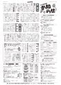 広報とりで 2016年10月15日号 No.1207