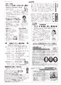 広報とりで 2016年10月15日号 No.1207
