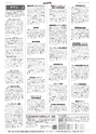 広報とりで 2016年10月15日号 No.1207