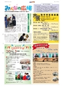 広報とりで 2016年10月15日号 No.1207