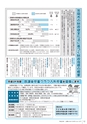 広報かさま 2016年10月号 vol.127