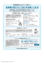 広報かさま 2016年10月号 vol.127