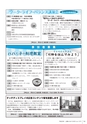 広報かさま 2016年10月号 vol.127