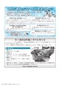 広報かさま 2016年10月号 vol.127