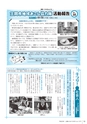 広報かさま 2016年10月号 vol.127