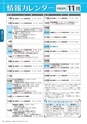 広報かさま 2016年10月号 vol.127