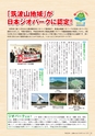 広報かさま 2016年10月号 vol.127