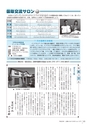 広報かさま 2016年10月号 vol.127