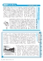 広報かさま 2016年10月号 vol.127