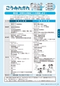 広報かさま 2016年10月号 vol.127