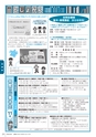 広報かさま 2016年10月号 vol.127