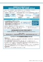 広報かさま 2016年10月号 vol.127