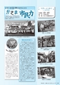 広報かさま 2016年10月号 vol.127