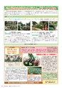 広報かさま 2016年10月号 vol.127