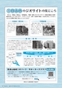 広報かさま 2016年10月号 vol.127