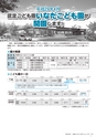 広報かさま 2016年10月号 vol.127