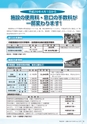 広報かさま 2016年10月号 vol.127
