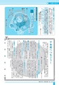 広報つちうら 2016年10月中旬号 No.1181