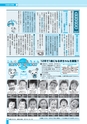 広報つちうら 2016年10月中旬号 No.1181