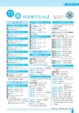 広報つちうら 2016年10月中旬号 No.1181