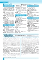 広報つちうら 2016年10月中旬号 No.1181