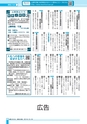 広報つちうら 2016年10月中旬号 No.1181