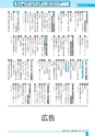 広報つちうら 2016年10月中旬号 No.1181