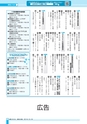 広報つちうら 2016年10月中旬号 No.1181
