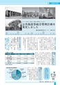 広報つちうら 2016年10月中旬号 No.1181