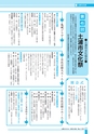広報つちうら 2016年10月中旬号 No.1181
