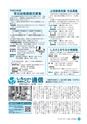 広報しろさと 2016年10月号 No.141