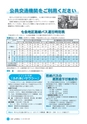広報しろさと 2016年10月号 No.141