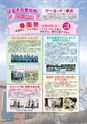 広報しろさと 2016年10月号 No.141